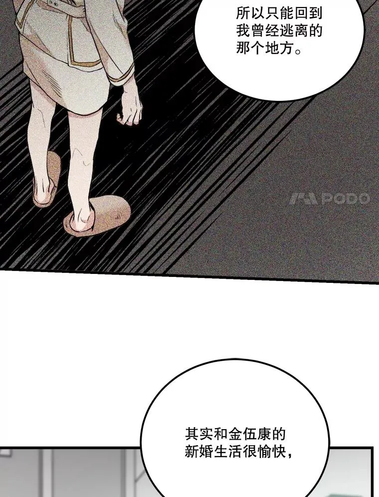 56.妈妈的生日 第8页