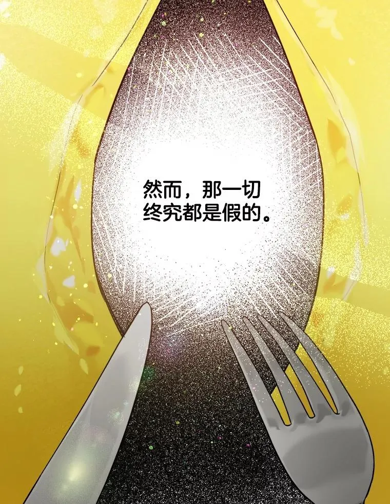56.妈妈的生日 第12页