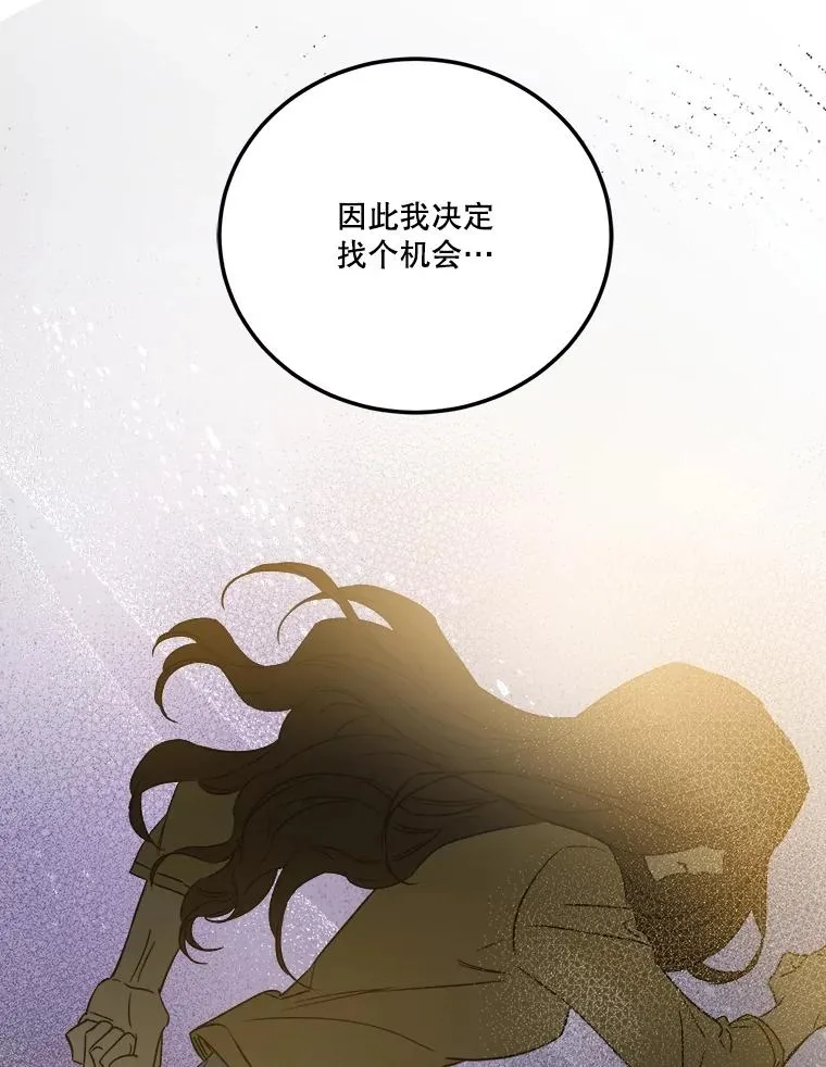 56.妈妈的生日 第14页