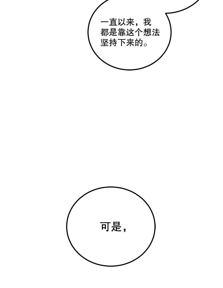 56.妈妈的生日 第16页
