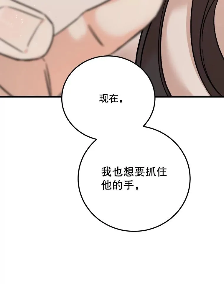 56.妈妈的生日 第26页