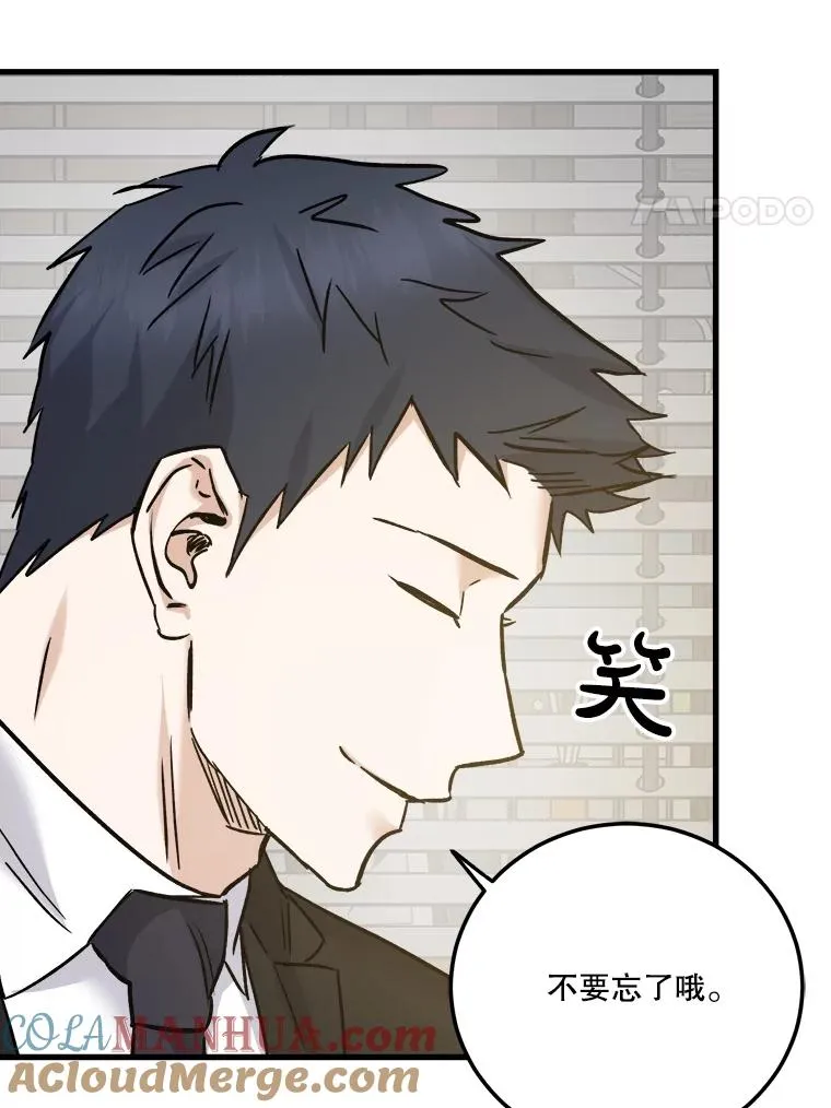 56.妈妈的生日 第45页