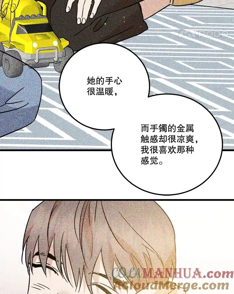 58.领养的孩子 第65页