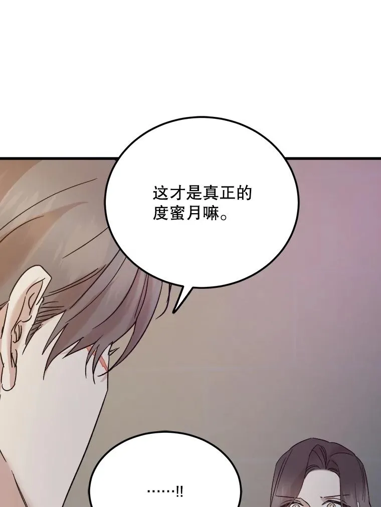 60.回国 第43页