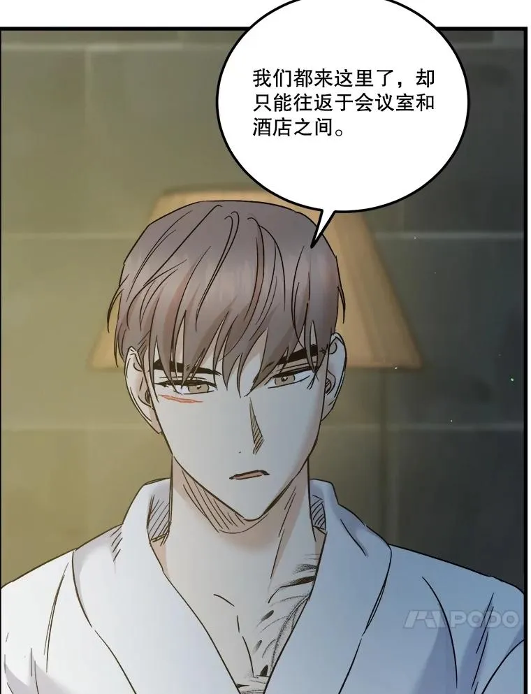 60.回国 第48页