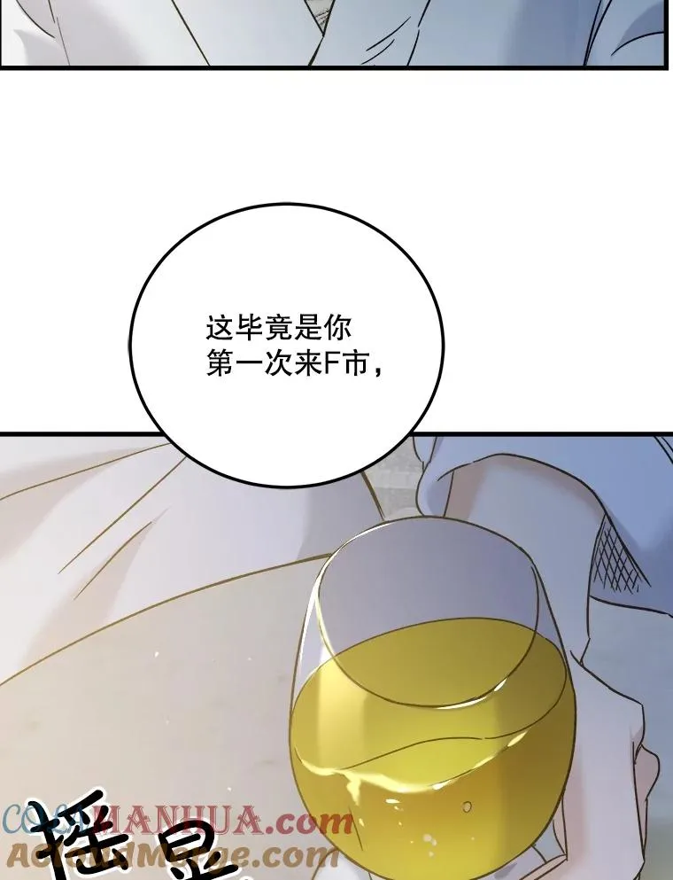 60.回国 第49页