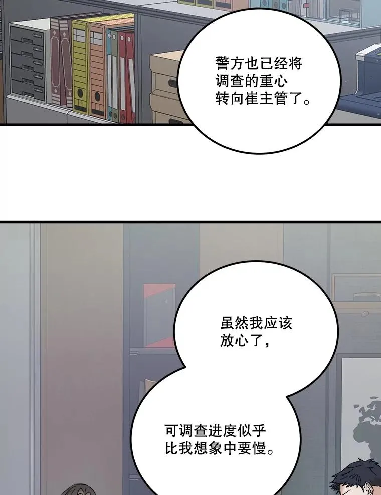60.回国 第100页