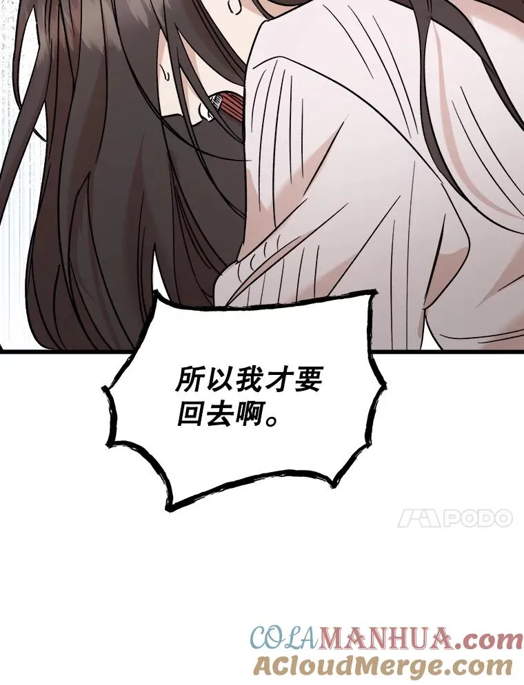 62.杨辉恩被捕 第41页