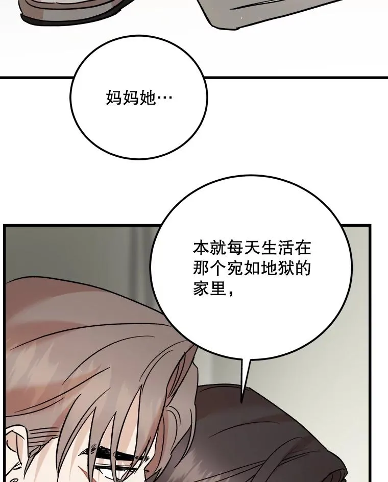 62.杨辉恩被捕 第51页