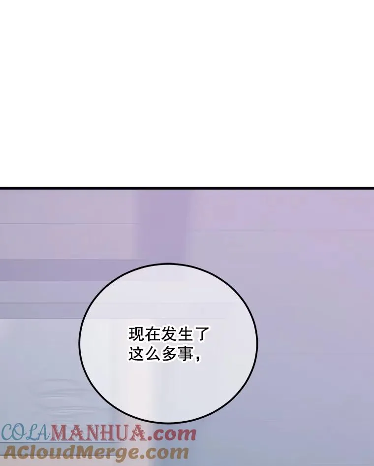 62.杨辉恩被捕 第53页