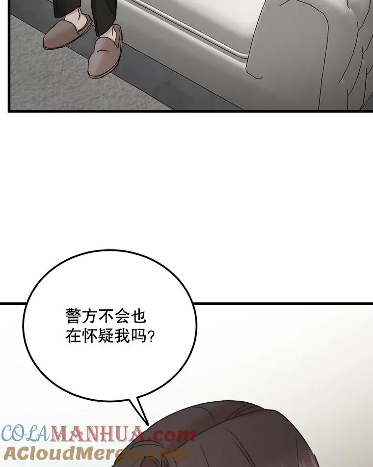 62.杨辉恩被捕 第73页