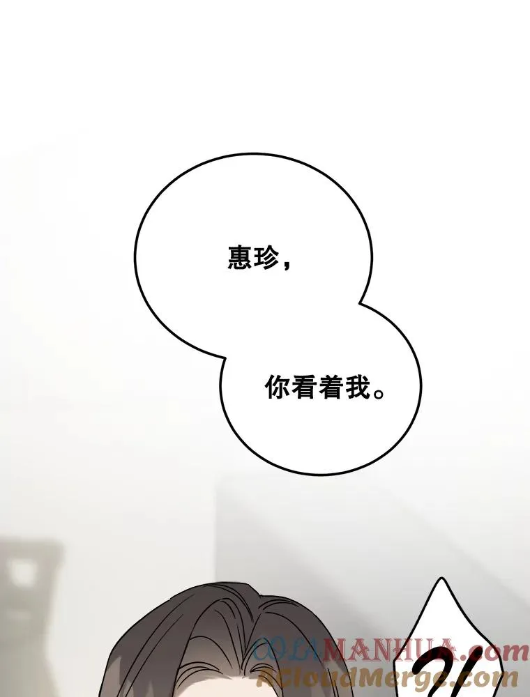 62.杨辉恩被捕 第97页