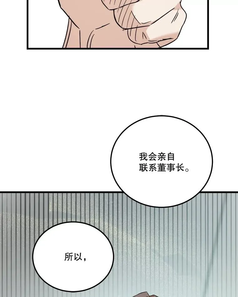 63.杨惠珍被捕 第80页