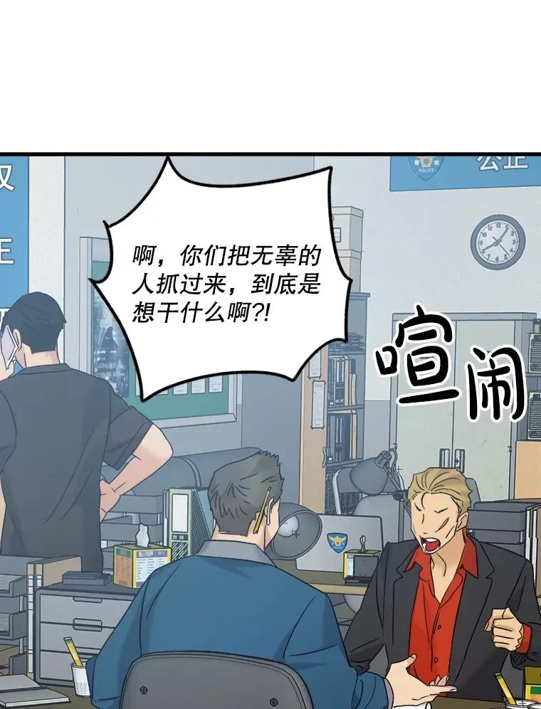 64.合伙杀人？ 第2页