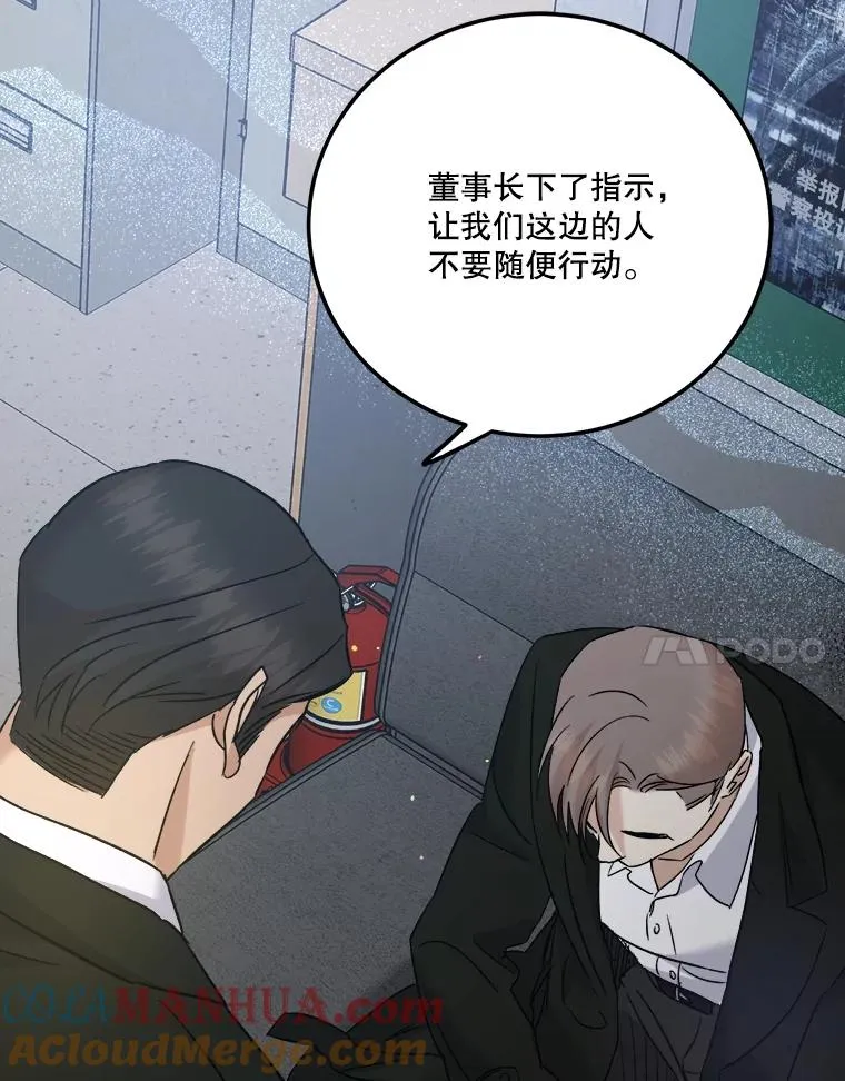 64.合伙杀人？ 第29页