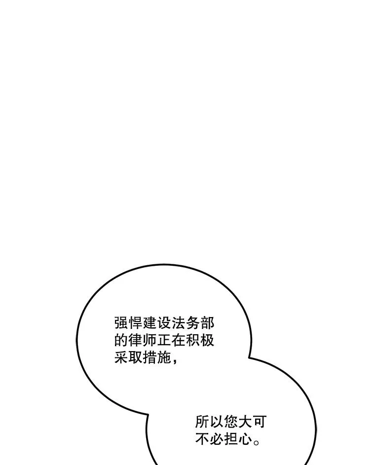 64.合伙杀人？ 第34页