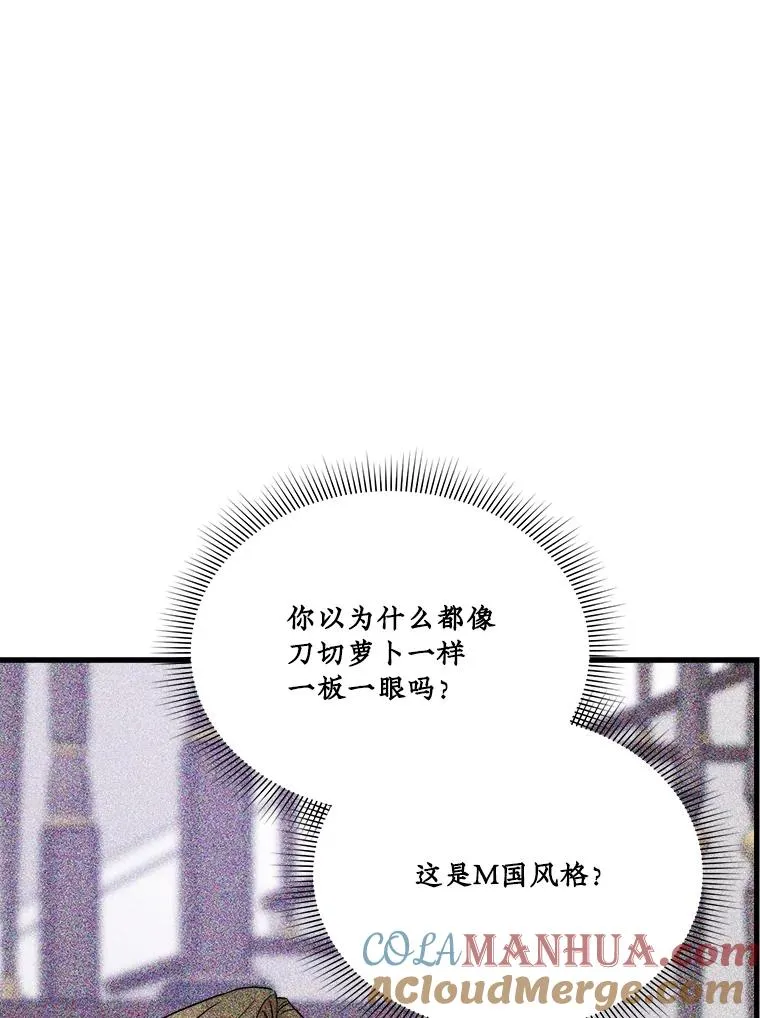 64.合伙杀人？ 第45页