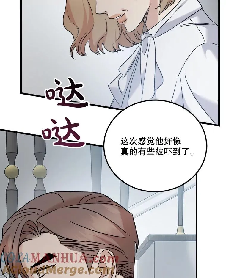 65.求情 第29页