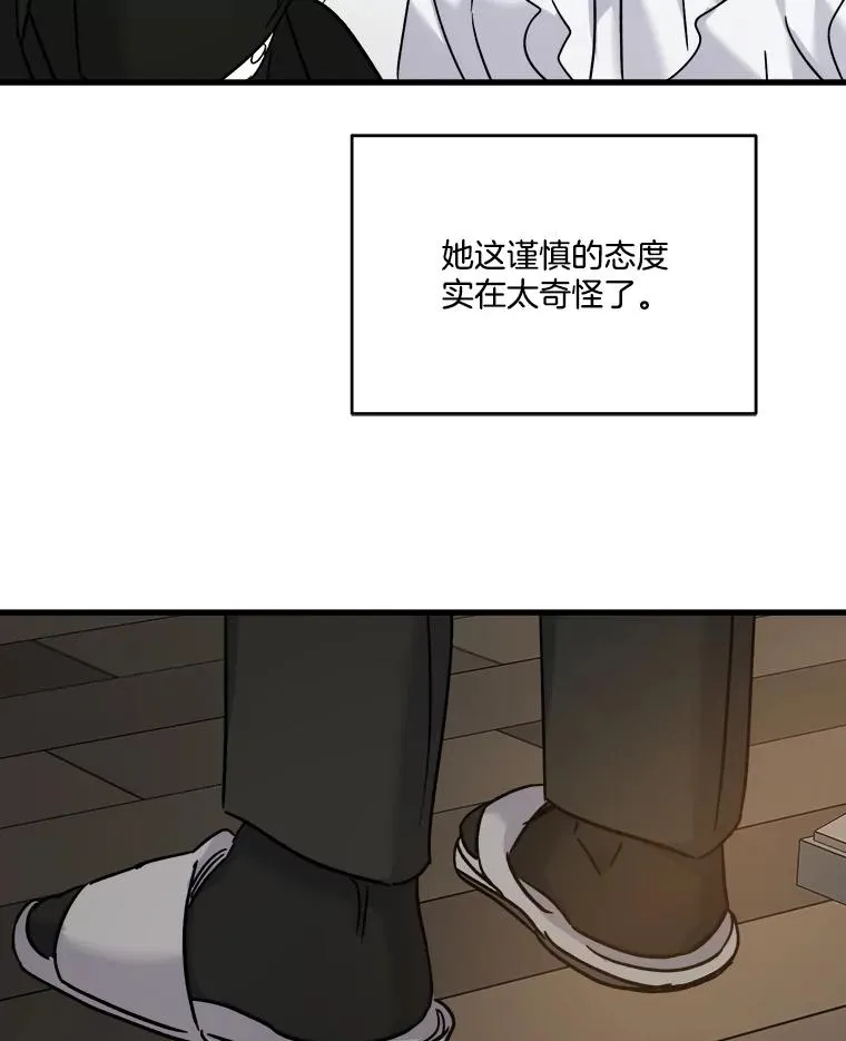 65.求情 第32页
