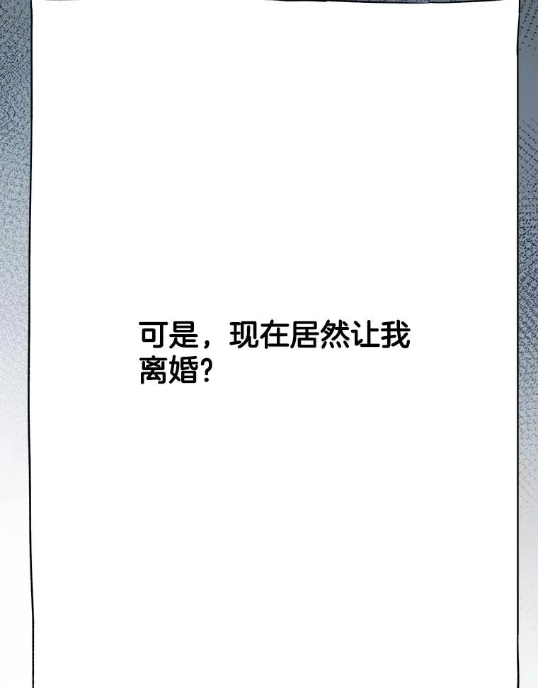 66.离婚协议 第43页