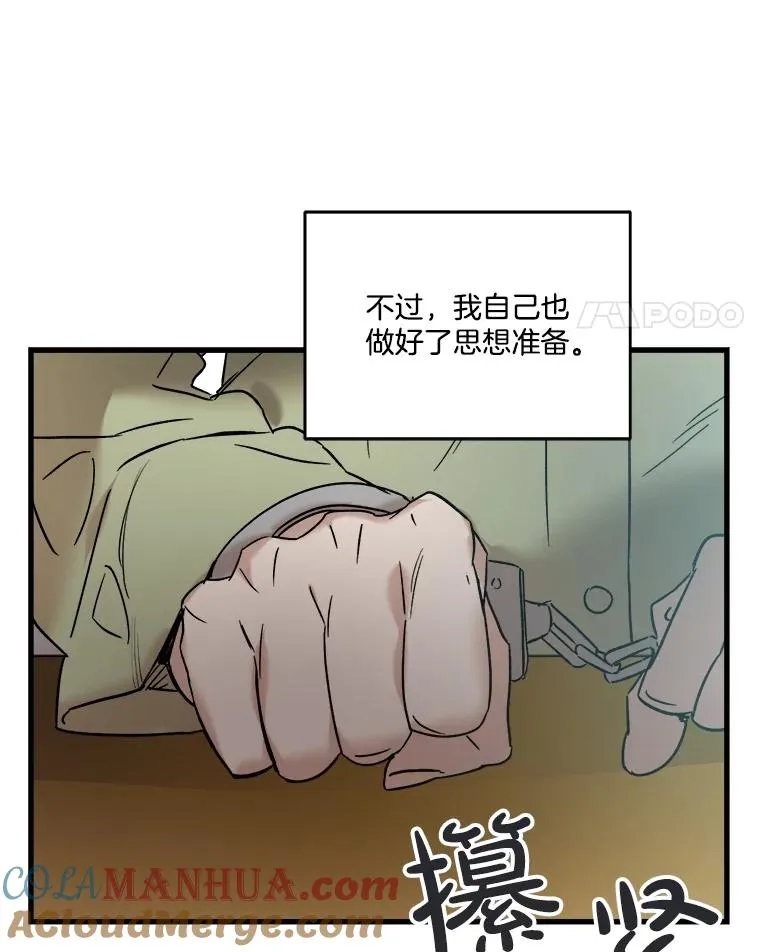 66.离婚协议 第65页