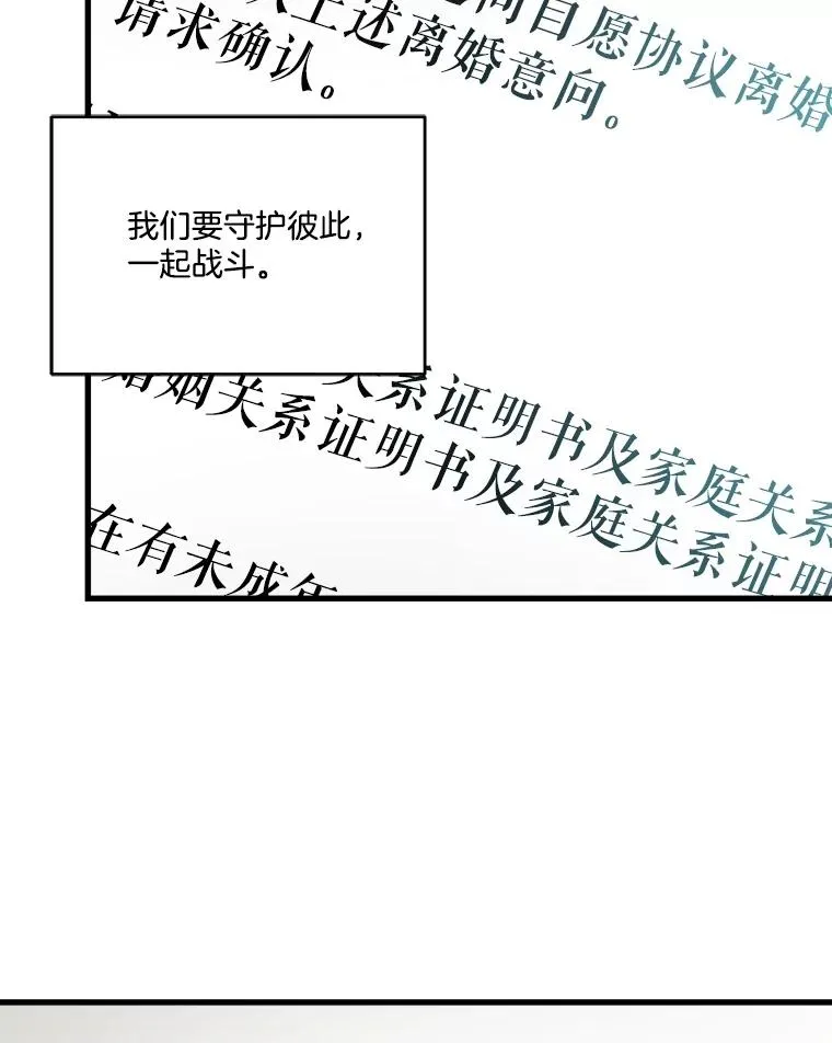 66.离婚协议 第70页
