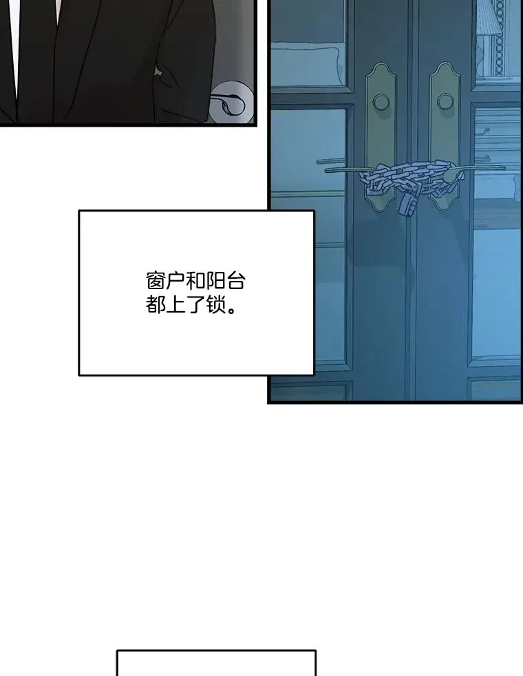 66.离婚协议 第87页
