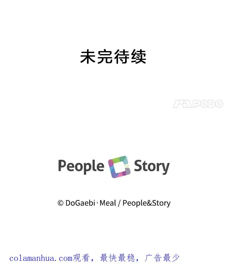 66.离婚协议 第106页