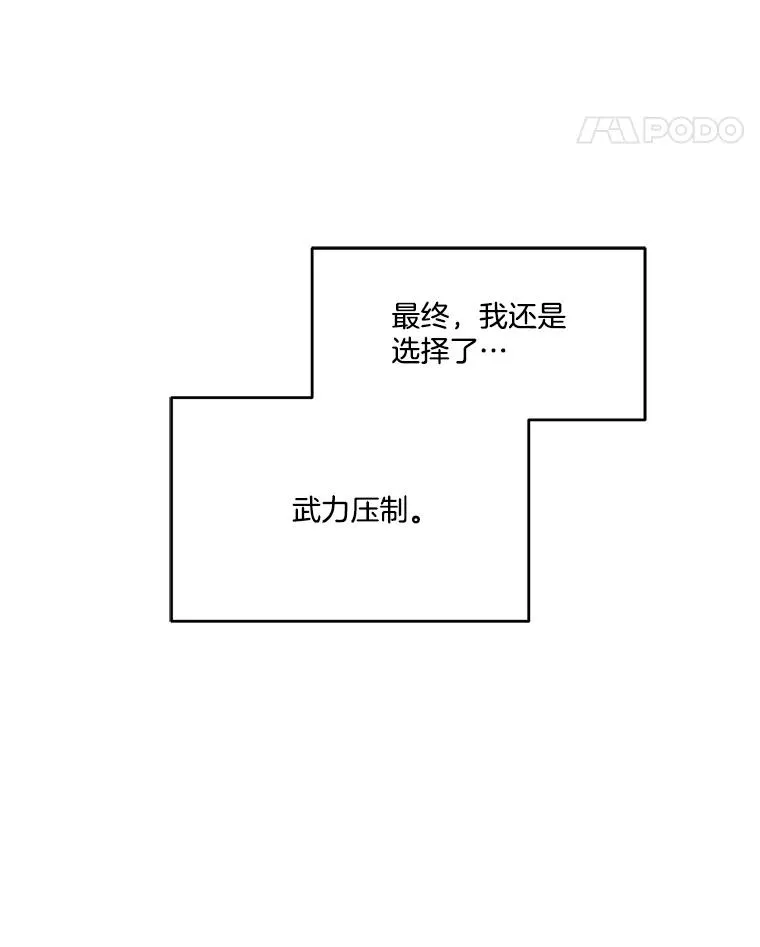 67.打赌 第32页