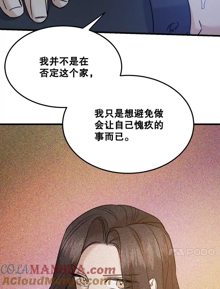 67.打赌 第45页