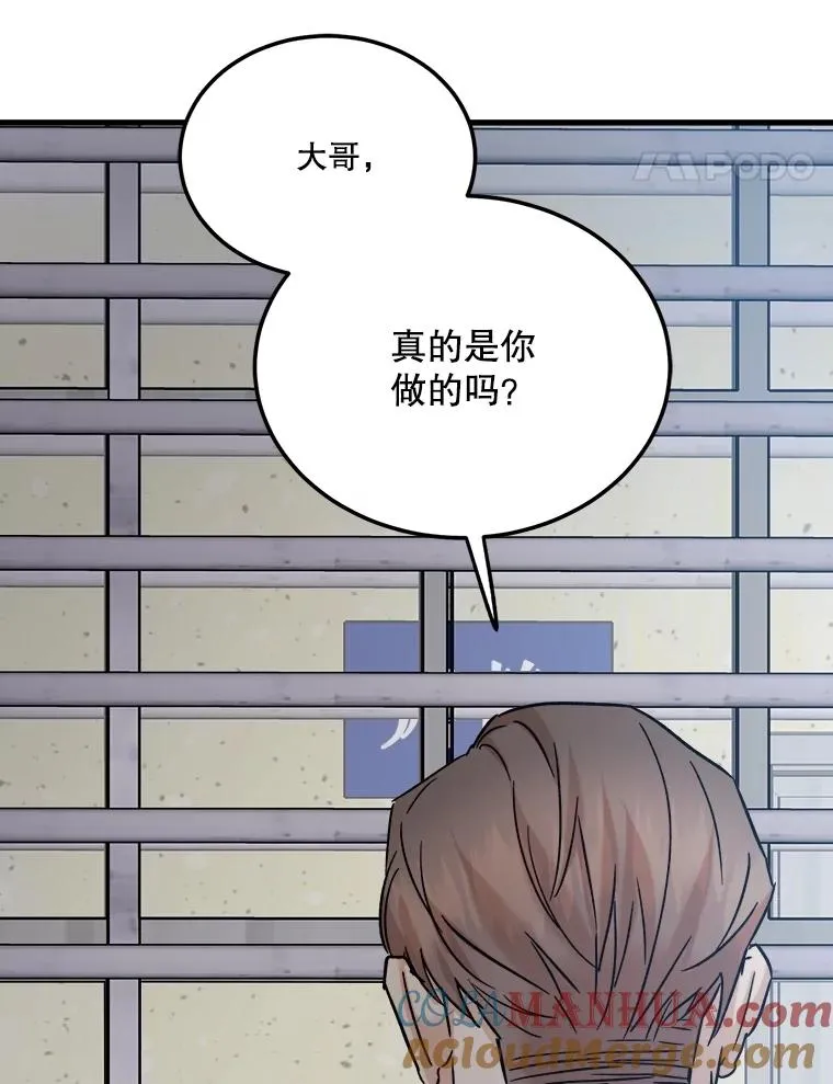 68.杨惠珍的决定 第5页