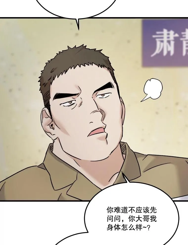 68.杨惠珍的决定 第7页