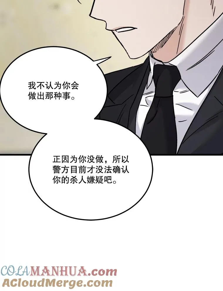 68.杨惠珍的决定 第9页