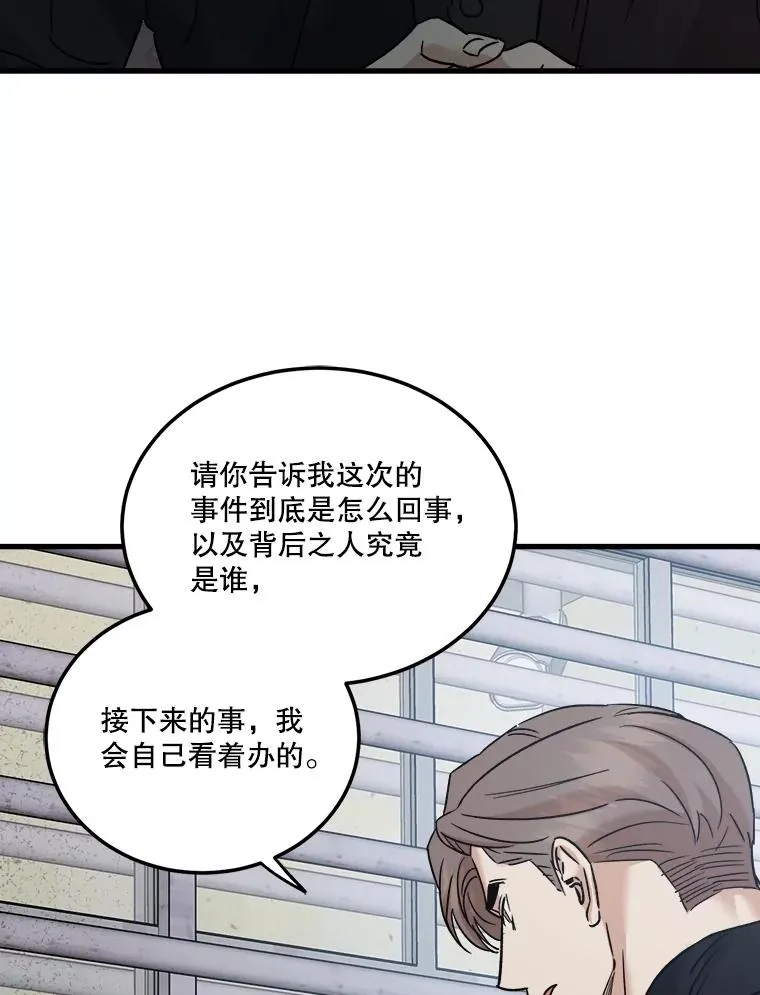 68.杨惠珍的决定 第26页