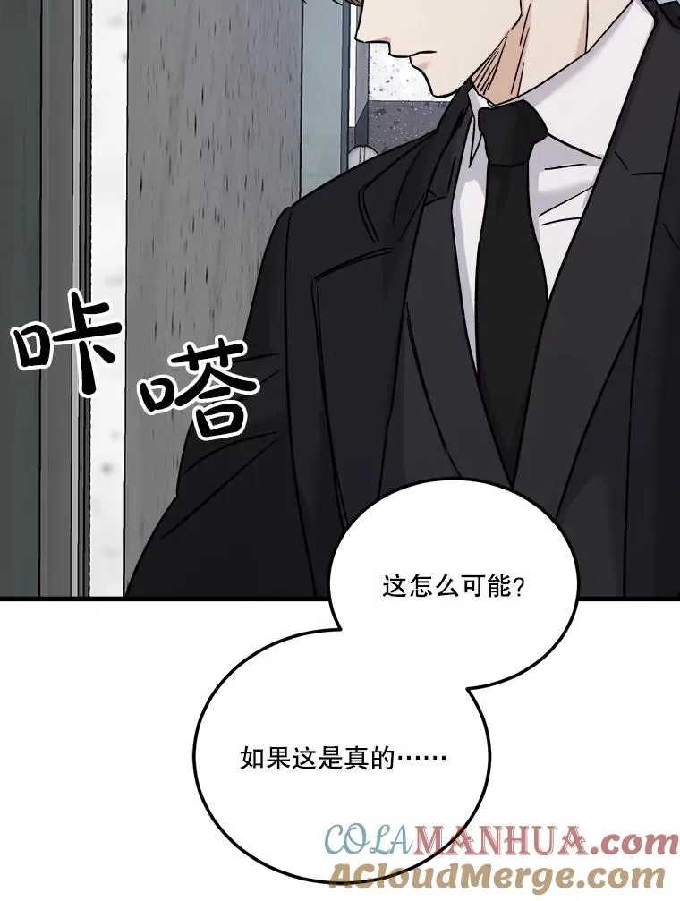68.杨惠珍的决定 第45页