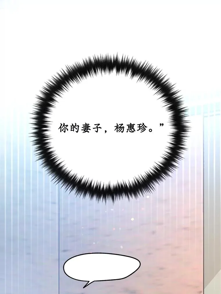 68.杨惠珍的决定 第56页