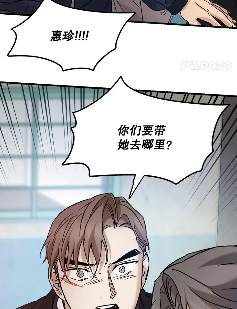 68.杨惠珍的决定 第67页