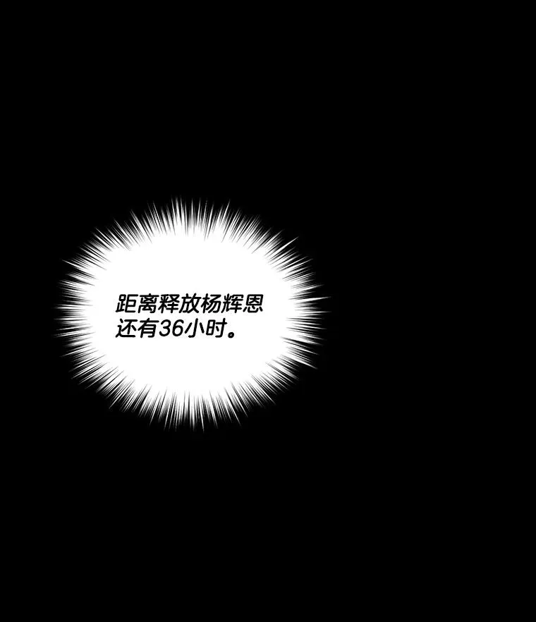 70.失踪的手机 第8页