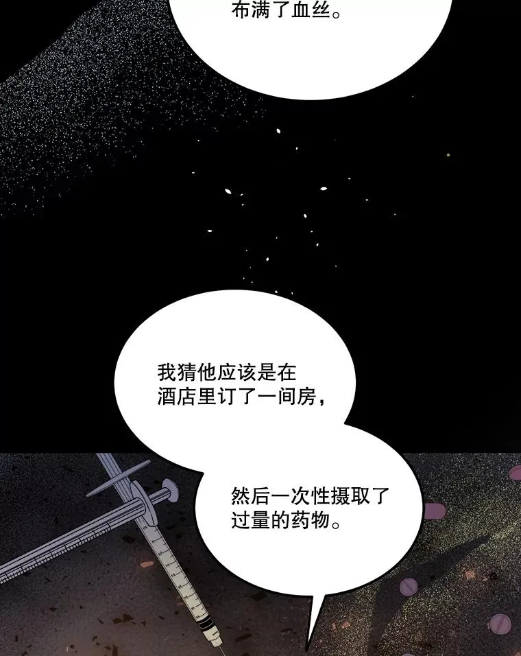 70.失踪的手机 第64页