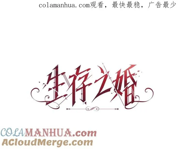73.目睹死亡 第1页