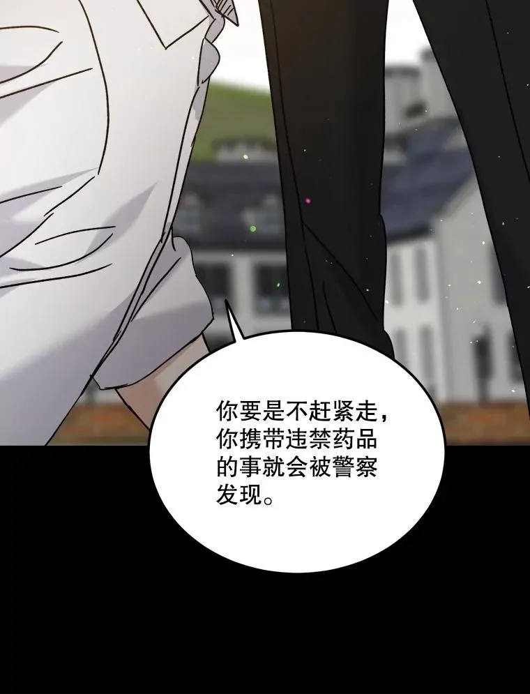73.目睹死亡 第26页