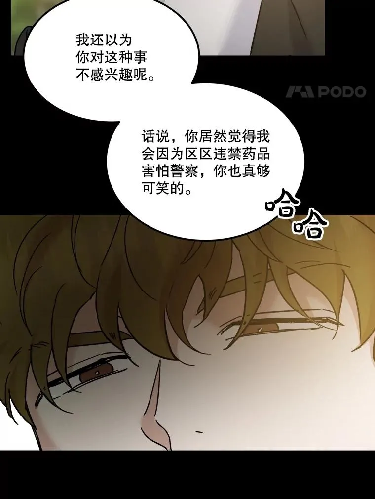 73.目睹死亡 第28页