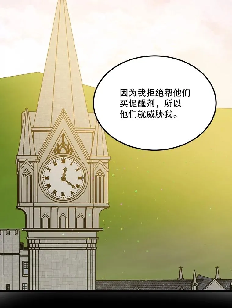 73.目睹死亡 第35页