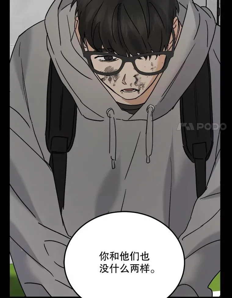 73.目睹死亡 第44页