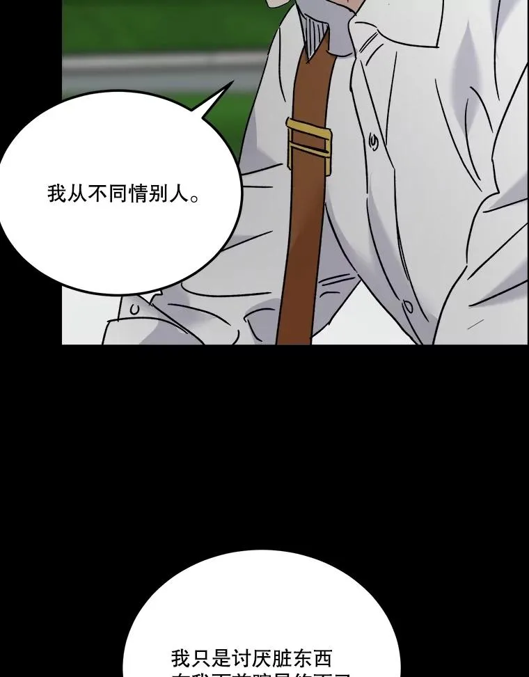 73.目睹死亡 第46页
