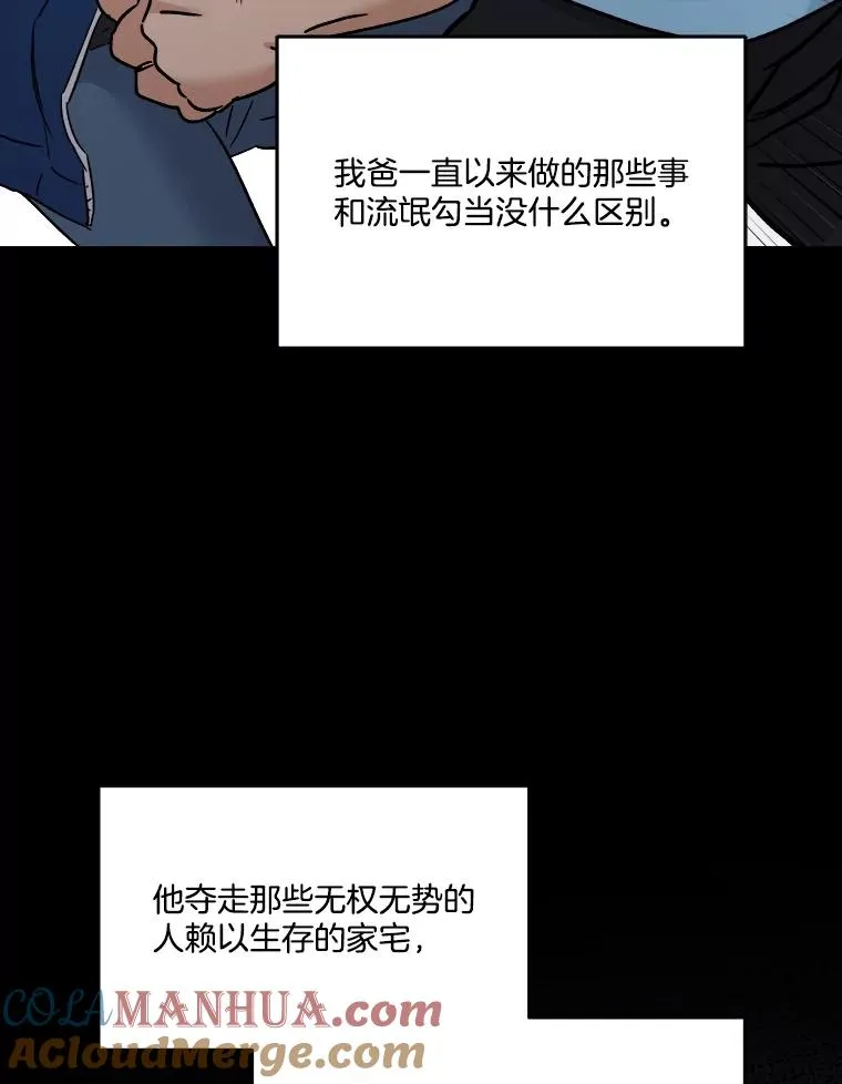 73.目睹死亡 第69页