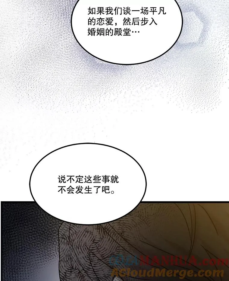 73.目睹死亡 第85页