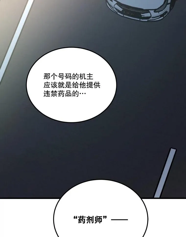73.目睹死亡 第108页