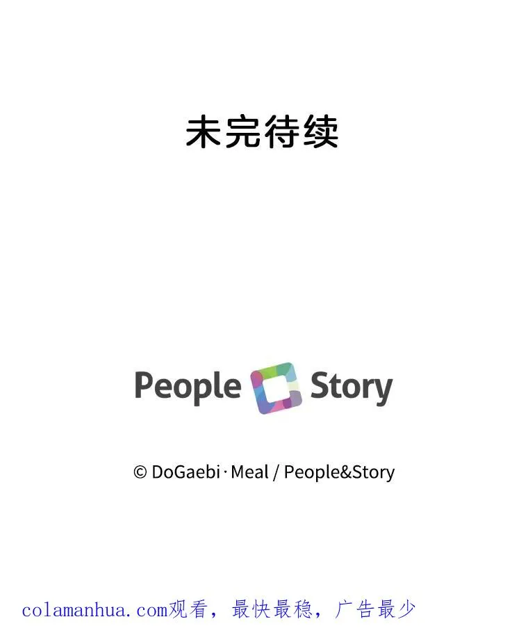 73.目睹死亡 第115页