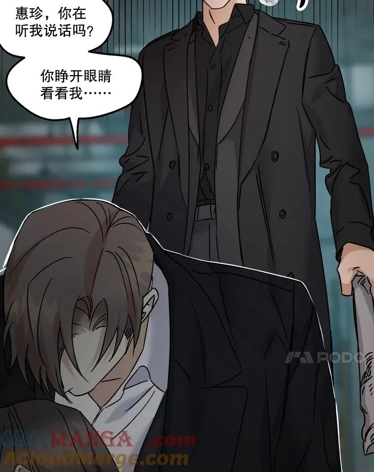 76.只有彼此 第21页